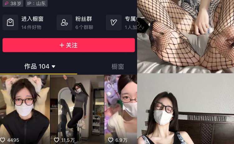 抖音 桂芬坐拍 微密圈 NO.044期 【21P】