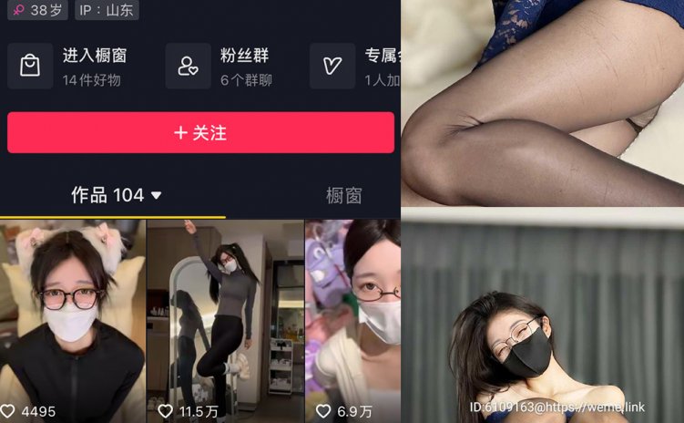 抖音 桂芬坐拍 微密圈 NO.045期 【16P】