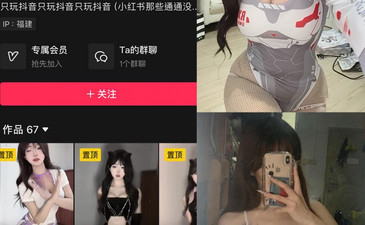 抖音 乖乖雪崽 铁粉空间 NO.001期 【27P2V】
