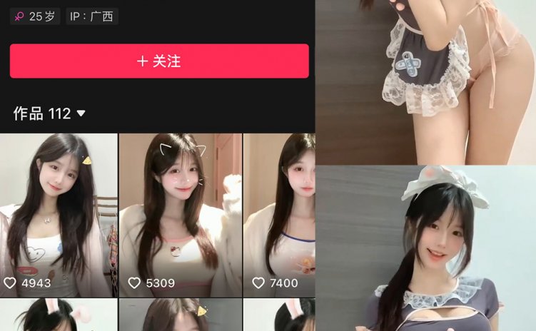 抖音 火龙果羊 微密圈 NO.023期 【5P7V】