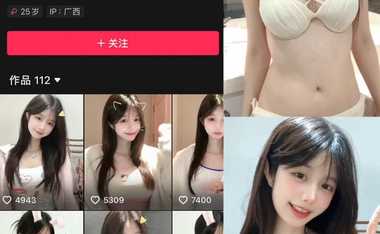 抖音 火龙果羊 微密圈 NO.025期 【2P4V】