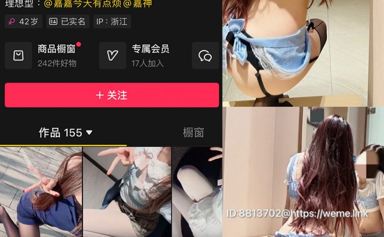 抖音 嘉嘉今天要早睡 微密圈 NO.001期 【46P】