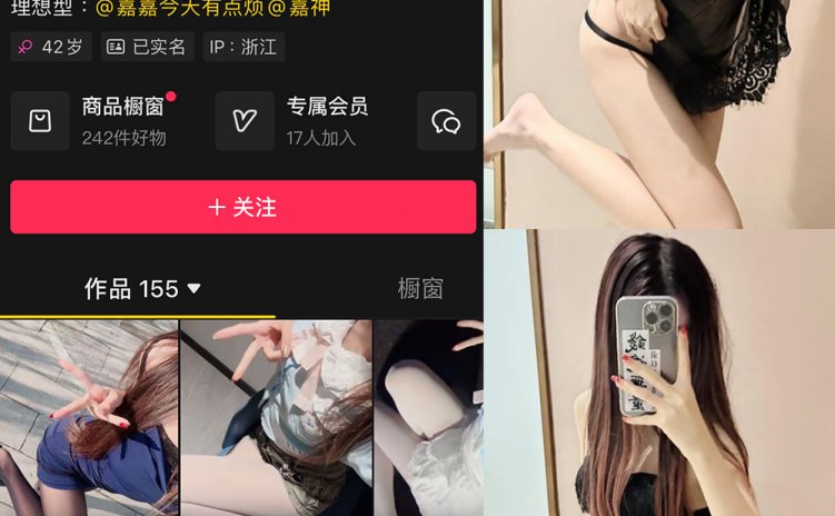 抖音 嘉嘉今天要早睡 微密圈 NO.002期 【44P】