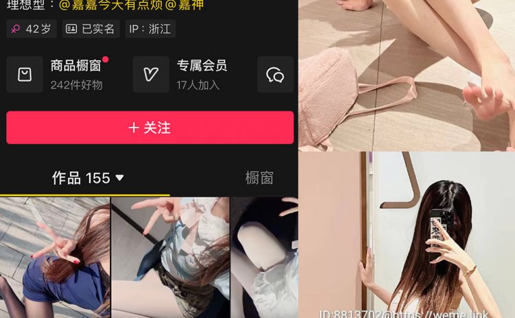 抖音 嘉嘉今天要早睡 微密圈 NO.006期 【49P】