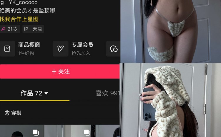 抖音 绝米可砸 铁粉空间 NO.001期 【10P】