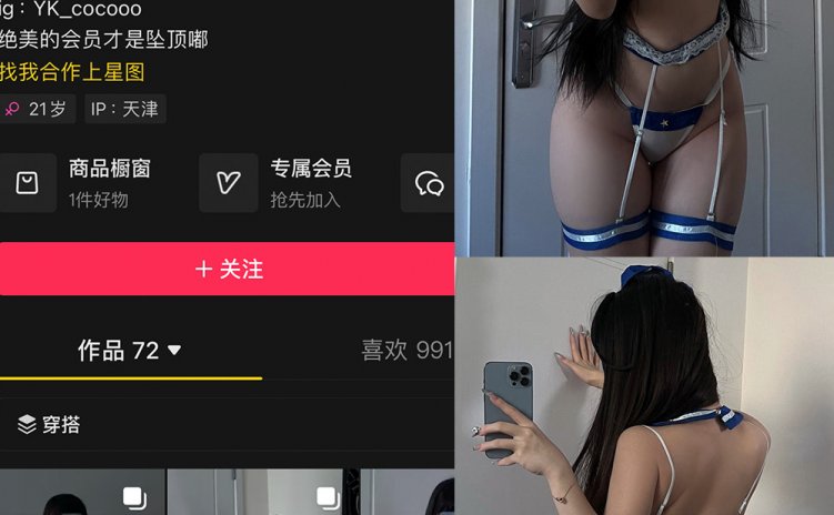 抖音 绝米可砸 铁粉空间 NO.001-003期 【合集】