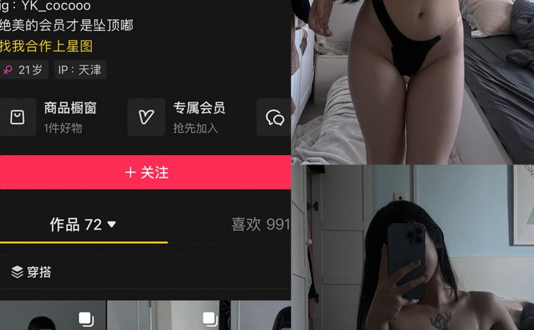 抖音 绝米可砸 铁粉空间 NO.002期 【35P】