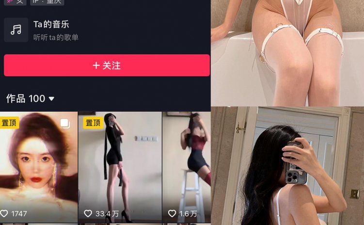 抖音 纪念小小V 微密圈 NO.017期 【35P】