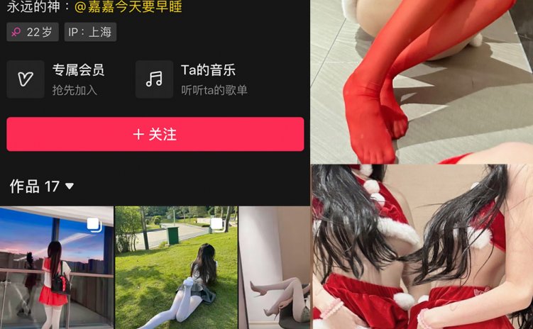 抖音 叫我可爱嘉 微密圈 NO.002期 【44P】