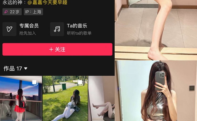 抖音 叫我可爱嘉 微密圈 NO.003期 【39P】