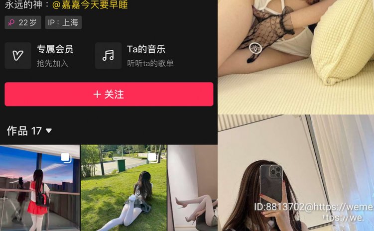 抖音 叫我可爱嘉 微密圈 NO.004期 【30P】