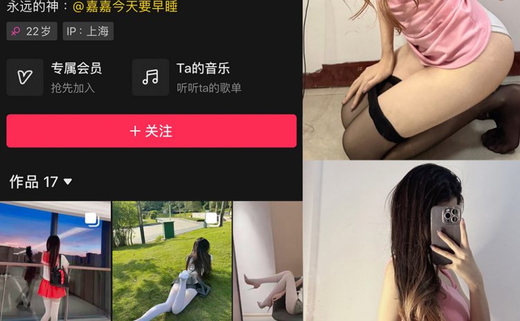 抖音 叫我可爱嘉 微密圈 NO.006期 【40P】