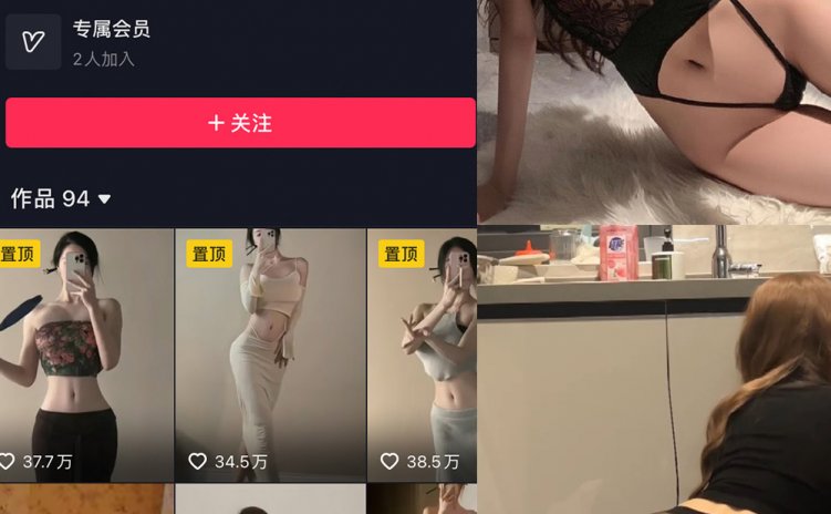 抖音 谨一 微密圈 NO.030期 【20P11V】