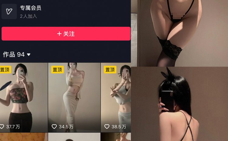 抖音 谨一 微密圈 NO.031期 【28P】