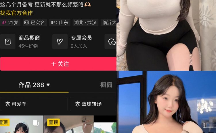 抖音 可爱多扬扬 铁粉空间 NO.001期 【61P5V】