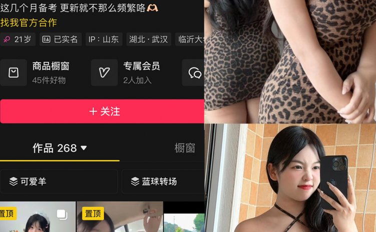 抖音 可爱多扬扬 铁粉空间 NO.002期 【93P】