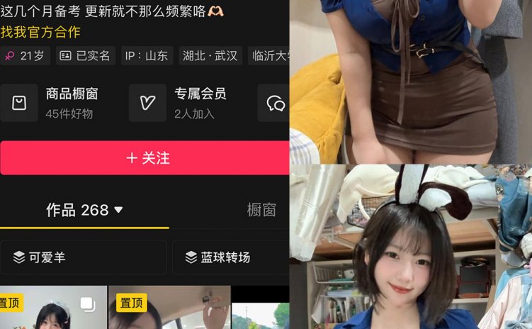 抖音 可爱多扬扬 铁粉空间 NO.001-004期 【合集】