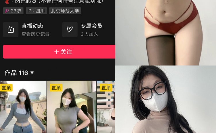 抖音 可爱的肉巴 微密圈 NO.0027期 【18P11V】