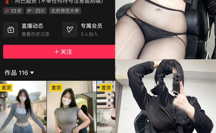 抖音 可爱的肉巴 微密圈 NO.0028期 【64P11V】