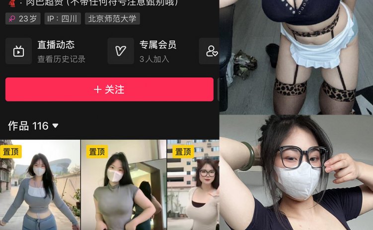 抖音 可爱的肉巴 微密圈 NO.025期 【17P8V】