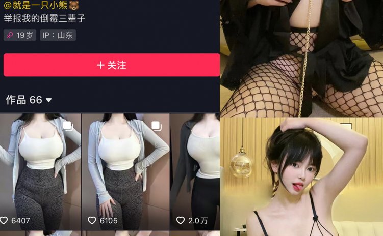 抖音 拉面熊 微密圈 NO.014期 【31P】