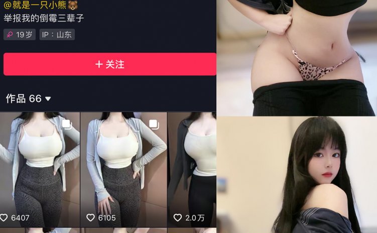 抖音 拉面熊 微密圈 NO.015期 【53P】