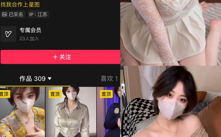 抖音 莱昂纳盈 铁粉空间 NO.001期 【9P39V】