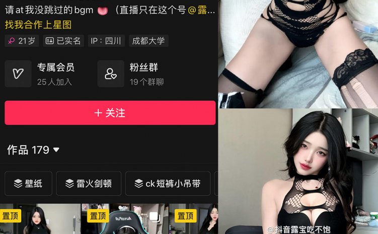 抖音 露宝吃不饱 微密圈 NO.019期 【7P4V】