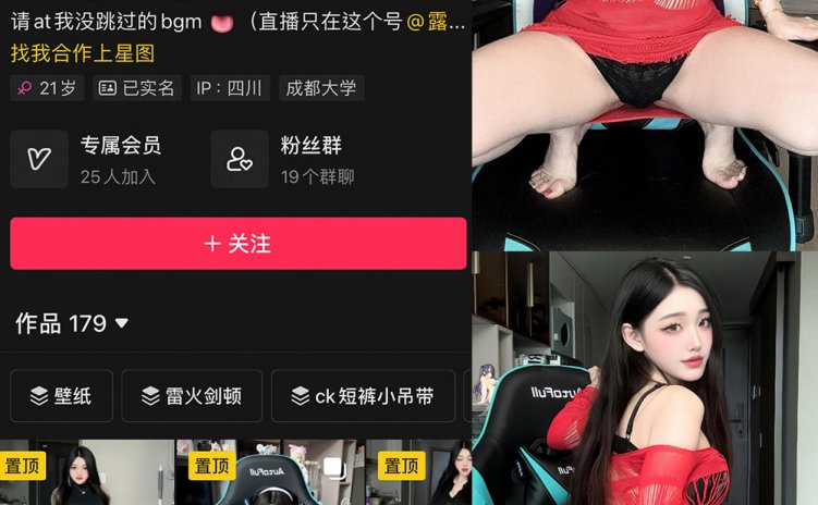 抖音 露宝吃不饱 微密圈 NO.024期 【22P12V】