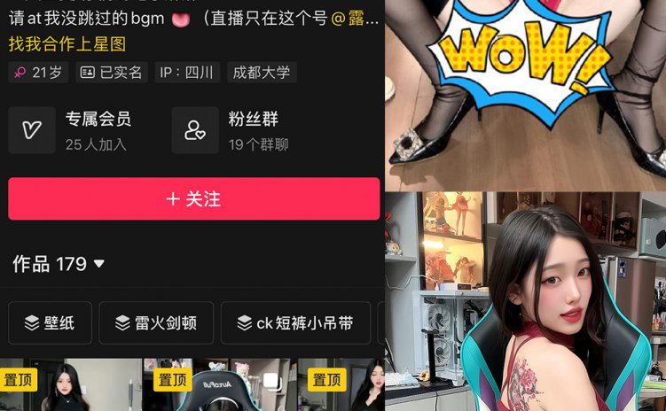抖音 露宝吃不饱 微密圈 NO.014期 【6P5V】