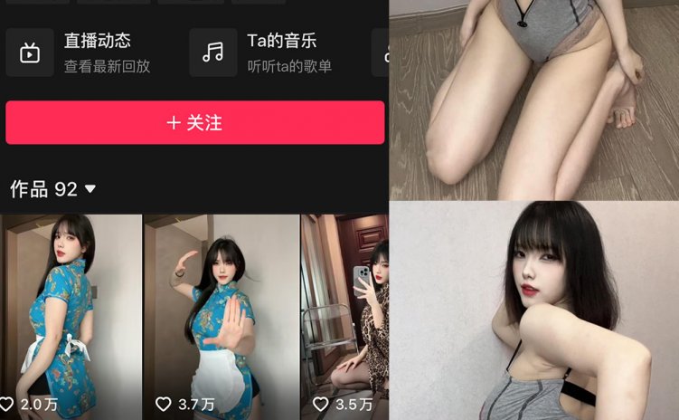 抖音 琳铛 微密圈 NO.069期 【41P2V】