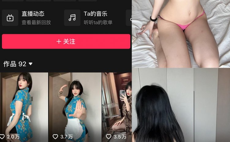 抖音 琳铛 微密圈 NO.070期 【56P6V】