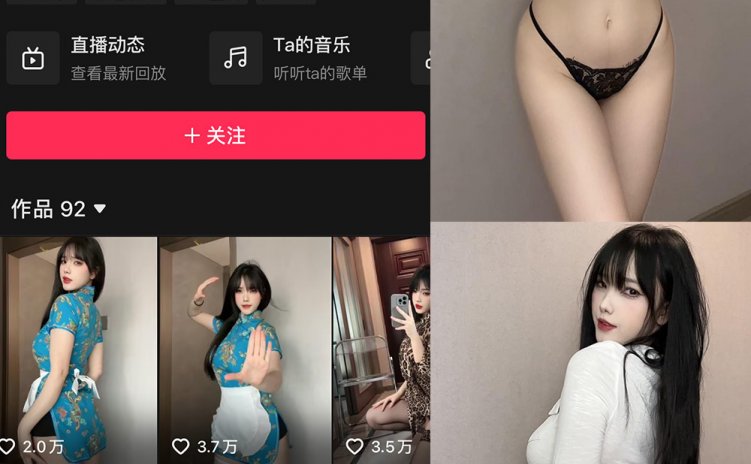 抖音 琳铛 微密圈 NO.073期 【21P5V】