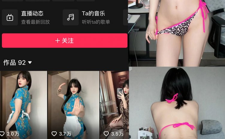 抖音 琳铛 微密圈 NO.075期 【28P6V】