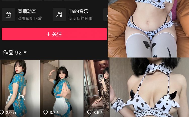 抖音 琳铛 微密圈 NO.076期 【21P】