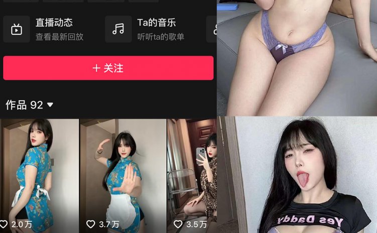 抖音 琳铛 微密圈 NO.068期 【30P5V】