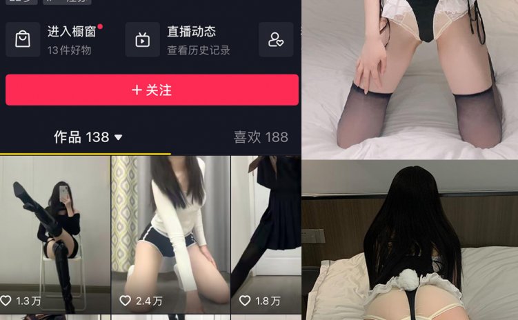 抖音 林扣弦 微密圈 NO.067期 【37P】