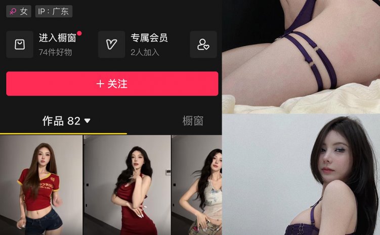 抖音 凌凌七DL 微密圈 NO.003期 【54P3V】