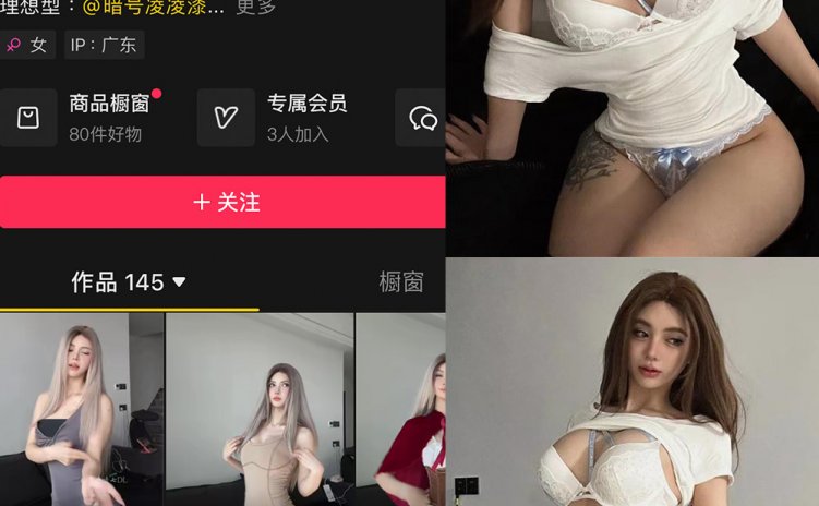 抖音 凌凌七DL 铁粉空间 NO.003期 【66P5V】