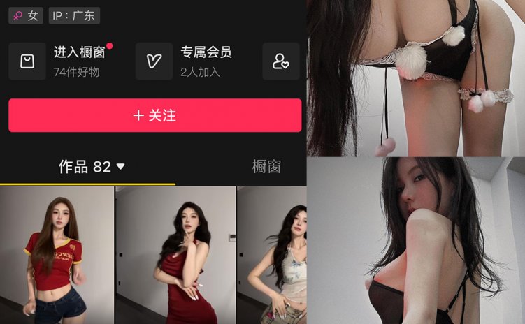 抖音 凌凌七DL 微密圈 NO.001-008期 【合集】