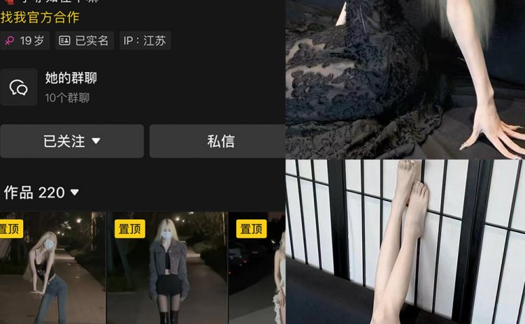 抖音 李亦如的抖音 铁粉空间 NO.002期 【53P】
