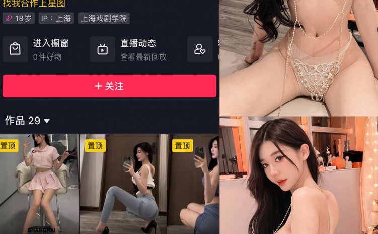 抖音 黎允熙baby 微密圈 NO.043期 【38P】