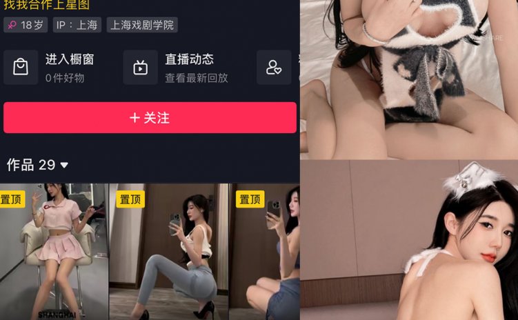 抖音 黎允熙baby 微密圈 NO.044期 【29P】