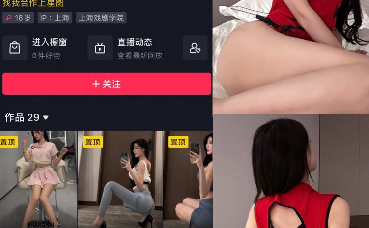 抖音 黎允熙baby 微密圈 NO.046期 【28P】