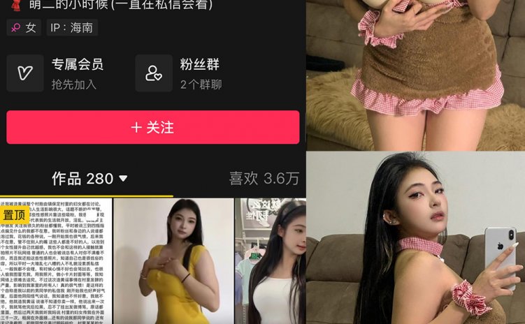 抖音 萌二 微密圈 NO.013期 【34P2V】