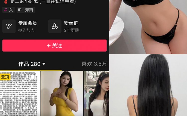 抖音 萌二 微密圈 NO.016期 【66P20V】