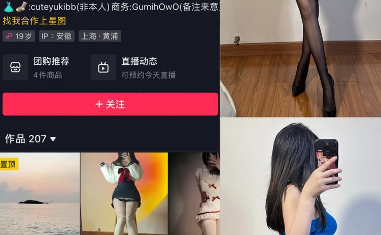 抖音 美酱Nami 微密圈 NO.024期 【22P】