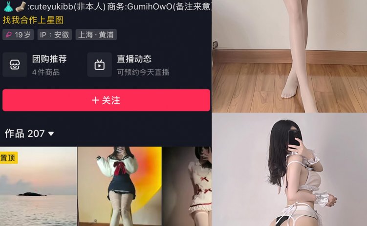 抖音 美酱Nami 微密圈 NO.025期 【32P】