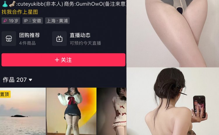抖音 美酱Nami 微密圈 NO.026期 【22P】