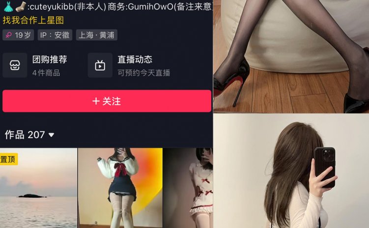 抖音 美酱Nami 微密圈 NO.027期 【38P】